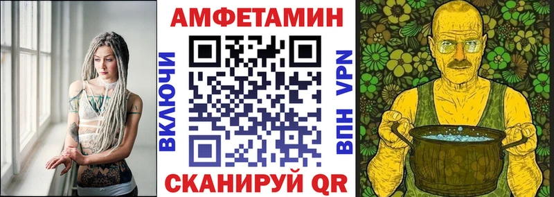 Амфетамин 98% Купить закладки Чернушка