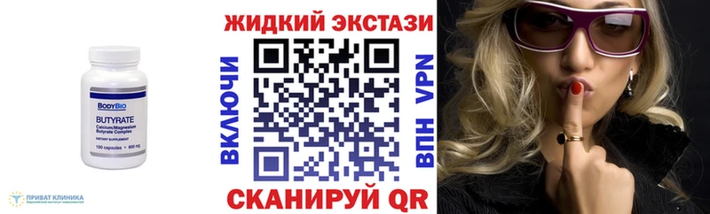Бутират оксана  Купить где  Чернушка 