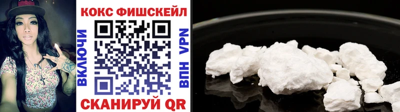 COCAIN FishScale  Купить  Чернушка 