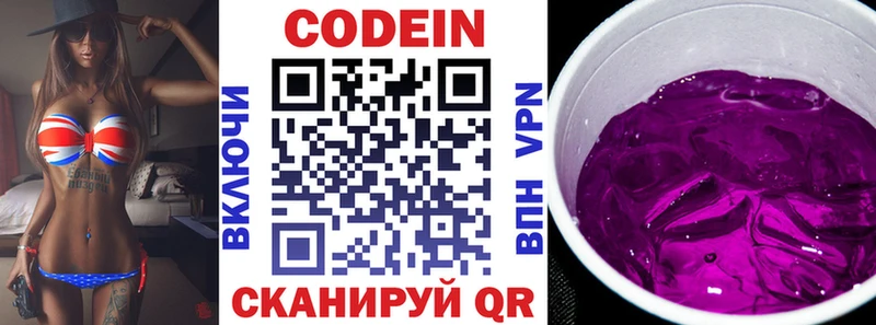 Codein Purple Drank  Купить закладки  Чернушка 