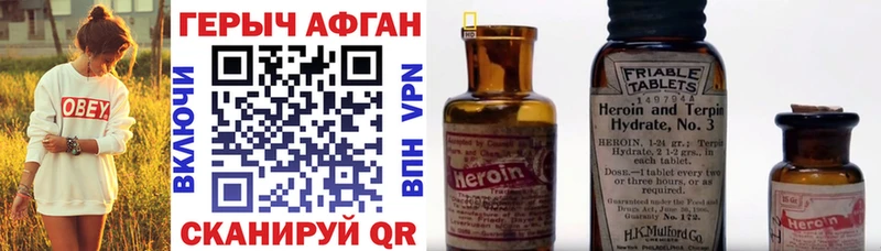Купить где  Чернушка  Героин хмурый 