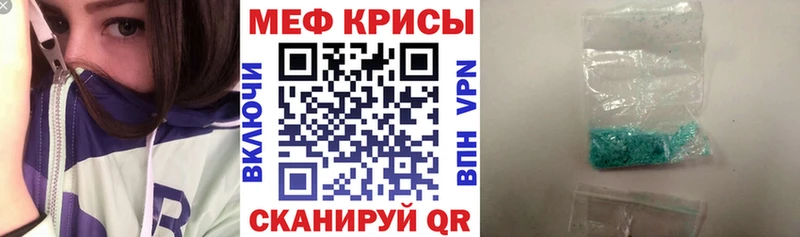 Меф мука  Купить закладки  Чернушка 