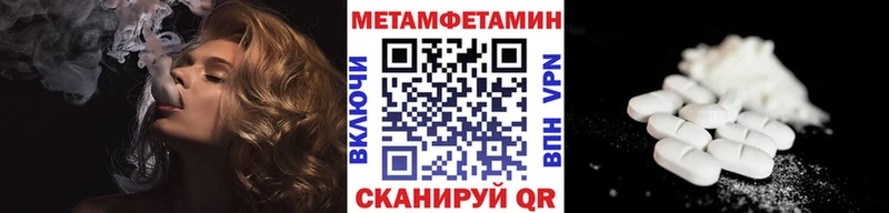 МЕТАМФЕТАМИН витя  Купить  Чернушка 